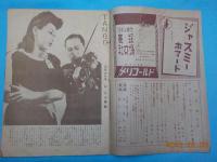 「軽音楽」２巻２号（通巻５号）