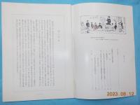 兵庫県学制百年史～飾磨縣時代の教育概況