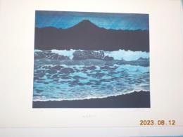 自刻銅版画（メゾチント）「波濤富士」