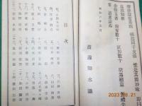 吉備百絶