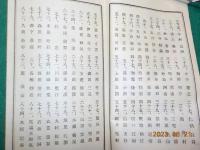 吉備百絶