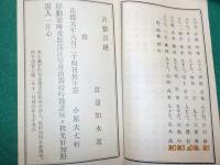 吉備百絶