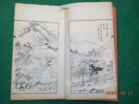 金泉餘滴　　　全
