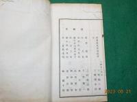 金泉餘滴　　　全
