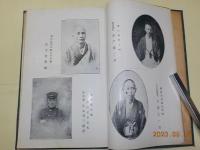 備南名鑑録　　完