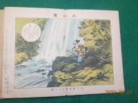 石版　教訓畫