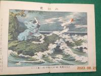 石版　教訓畫