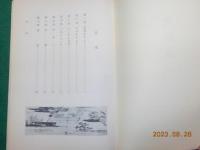 親鸞読本