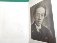 西條八十詩集
