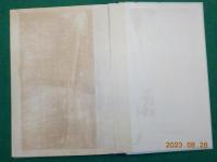 輜重勤務講授録　全　　附図　附表　（３４図）２分冊