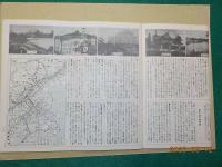関東東北修學旅行の栞