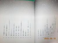 量子の宇宙のアリス