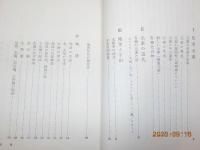 水の惑星　元素・地球・人間