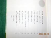 不思議な量子～奇妙なルールと粒子たち