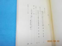 運送一代　額田君太伝