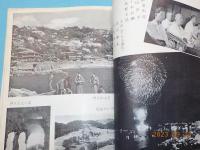 資料　　熱海