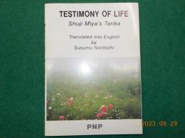 英文対訳　　TESTIMONY OF LIFE  Shuji Miya's Tanka