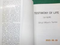 英文対訳　　TESTIMONY OF LIFE  Shuji Miya's Tanka