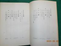 短縮聖書　　新約聖書の巻