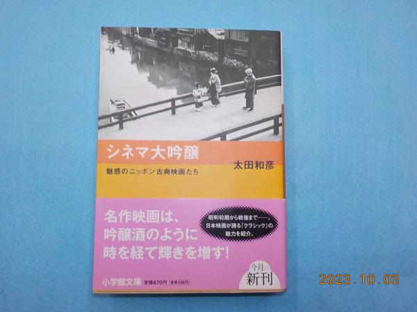 極奧秘伝 株価騰落占法口訣 加藤大岳 | 古本よみた屋 おじいさん