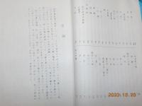 伊部焼鑑定秘訣