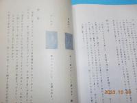 伊部焼鑑定秘訣