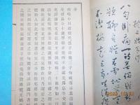 南畴遺稿