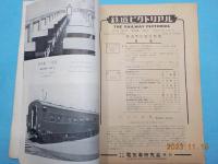 鉄道ピクトリアル　　NO.15