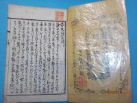 作文隋　全