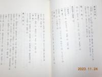 農村生活カタログ～孫に伝える私の少年時代～