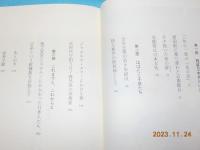 南の祖国に生きて～インドネシア残留日本兵とその子供たち～
