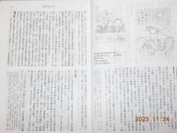 聖教　（現代中文譯本）