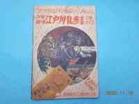 海底人8823