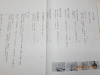 写真集　岡山の鉄道