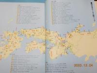 日本列島　ローカル線の旅