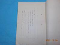 櫻井教授鑑定例集