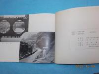 長崎市勢概要　　昭和３０年版