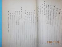 岡山縣下に於ける既成竹林の改良　並　新竹林造林法