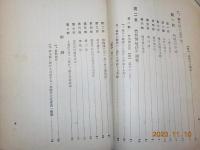 岡山縣下に於ける既成竹林の改良　並　新竹林造林法