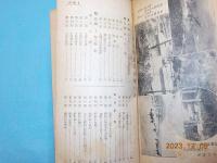 更生版　岡山縣農業要覧