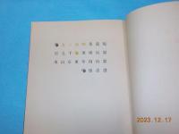 物語の女