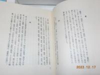 復刻　＜釣の名著＞　第三冊「釣心魚心」