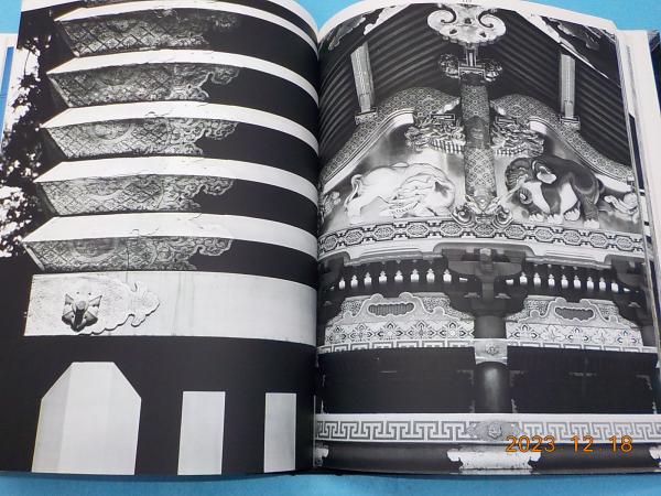 日本の倉(伊藤ていじ 写真 高井潔) / 古本、中古本、古書籍の