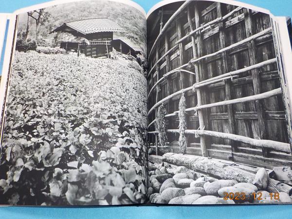 日本の倉(伊藤ていじ 写真 高井潔) / 古本、中古本、古書籍の
