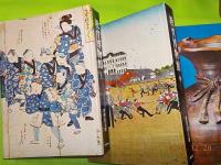 教育博物館　　全４巻　（上・中・下・解説）