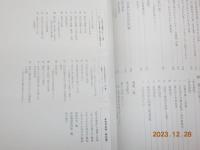 教育博物館　　全４巻　（上・中・下・解説）
