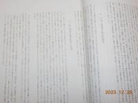 教育博物館　　全４巻　（上・中・下・解説）