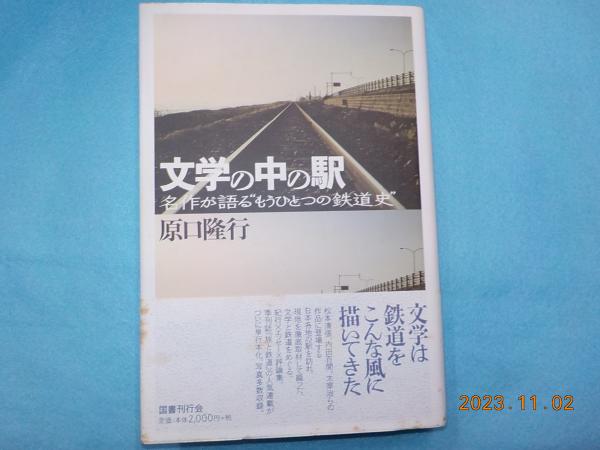 世界の軍用名機100 1912～1945 精密5面図 / 古本、中古本、古