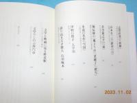 文学の中の駅～名作が語る”もうひとつの鉄道史”