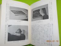 趣味の盆景～楽しい作り方独習